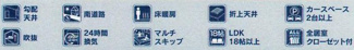 【その他】 | 旭区上川井町  1号棟 | 設備・仕様