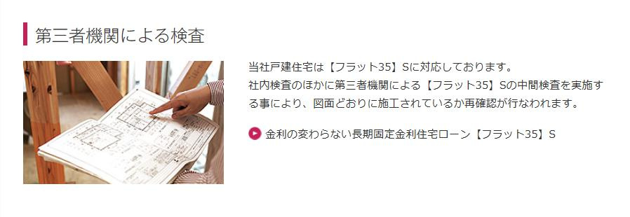 常陸大宮市姥賀町第3　新築戸建　3号棟のその他