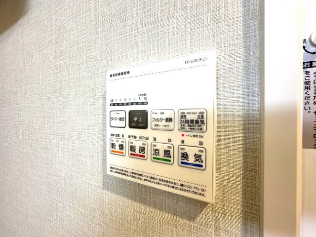 セザール本所吾妻橋の冷暖房・空調設備|雨の日や花粉の季節も、浴室が頼れる乾燥スペースに早変わり。さらに暖房機能付きで、冬場のヒートショック対策にも配慮。清潔さと快適さを両立する、うれしい設備です。