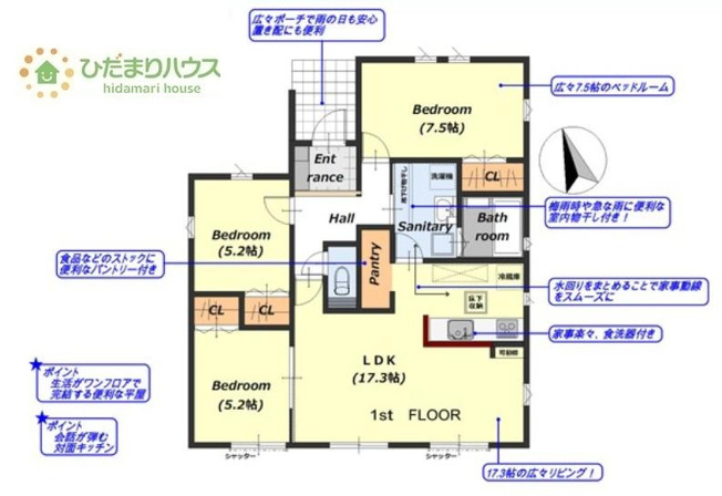 【間取り】 | 我孫子市古戸25-1期　新築戸建 | パントリー完備で散らかりがちなキッチン回りもラクラクお片付けできちゃいます！