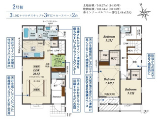 【間取り】 | 旭区上川井町  2号棟 | 都市ガス　リビング及びダイニングに床暖房　シャッター3箇所付　Ｗロック電池錠　インナーバルコニー+バルコニー　吊下げ式室内物干し　食洗機・浄水器　浴室乾燥機+窓　全居室WIC