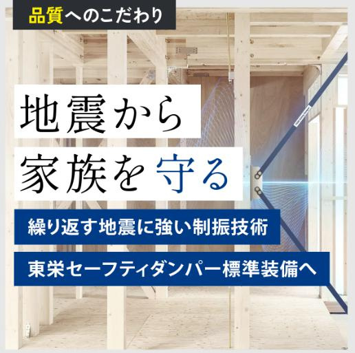 【その他】 | 水戸市元吉田町4期　新築戸建
