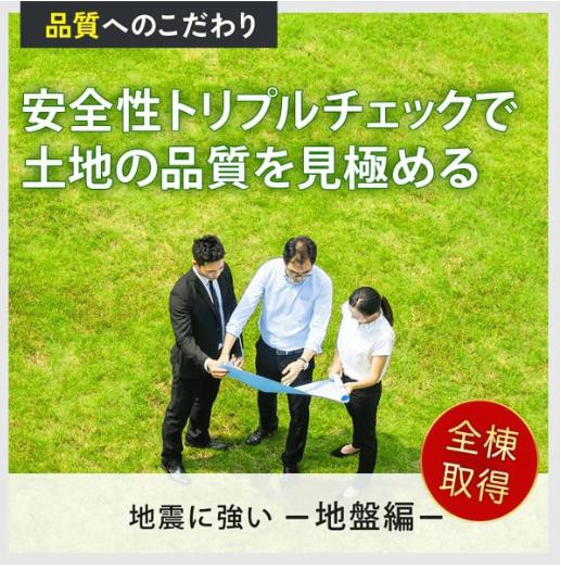 【その他】 | 水戸市元吉田町4期　新築戸建