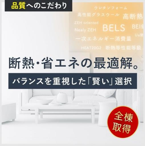 【その他】 | 水戸市元吉田町4期　新築戸建