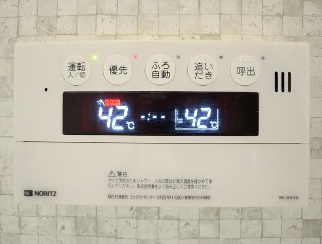 YDビルディングの設備|給湯リモコン