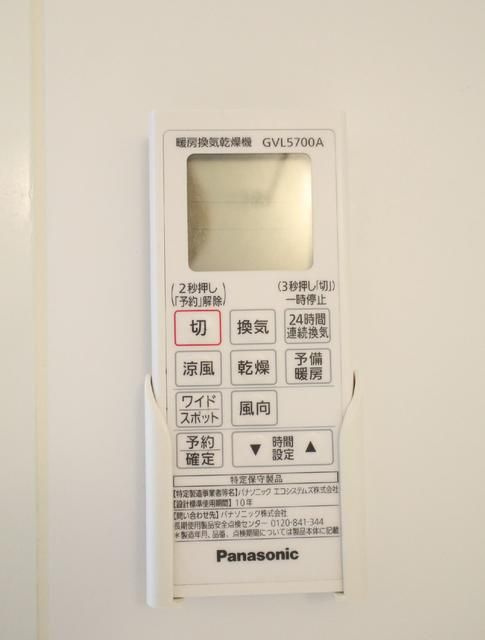 YDビルディングの設備|浴室乾燥機パネル