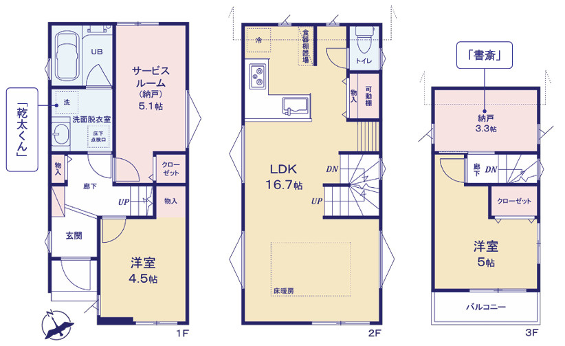 葛飾区東堀切３丁目新築戸建