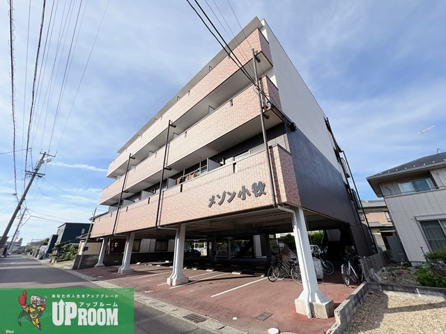 メゾン小牧のその他