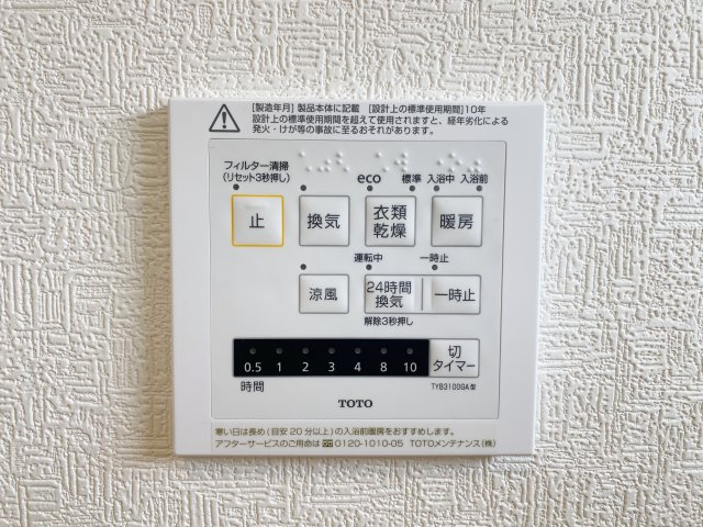 『八王子市新築戸建て』八王子市川口町1497-22【仲介手数料無料】　９１期の設備|～仲介手数料無料☆八王子ひなた不動産～八王子市川口町　新築戸建て
