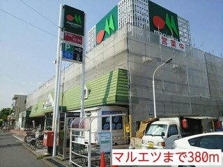 ラ・プルメリアの周辺|マルエツまで380m