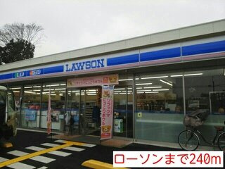 ラ・プルメリアの周辺|ローソンまで240m