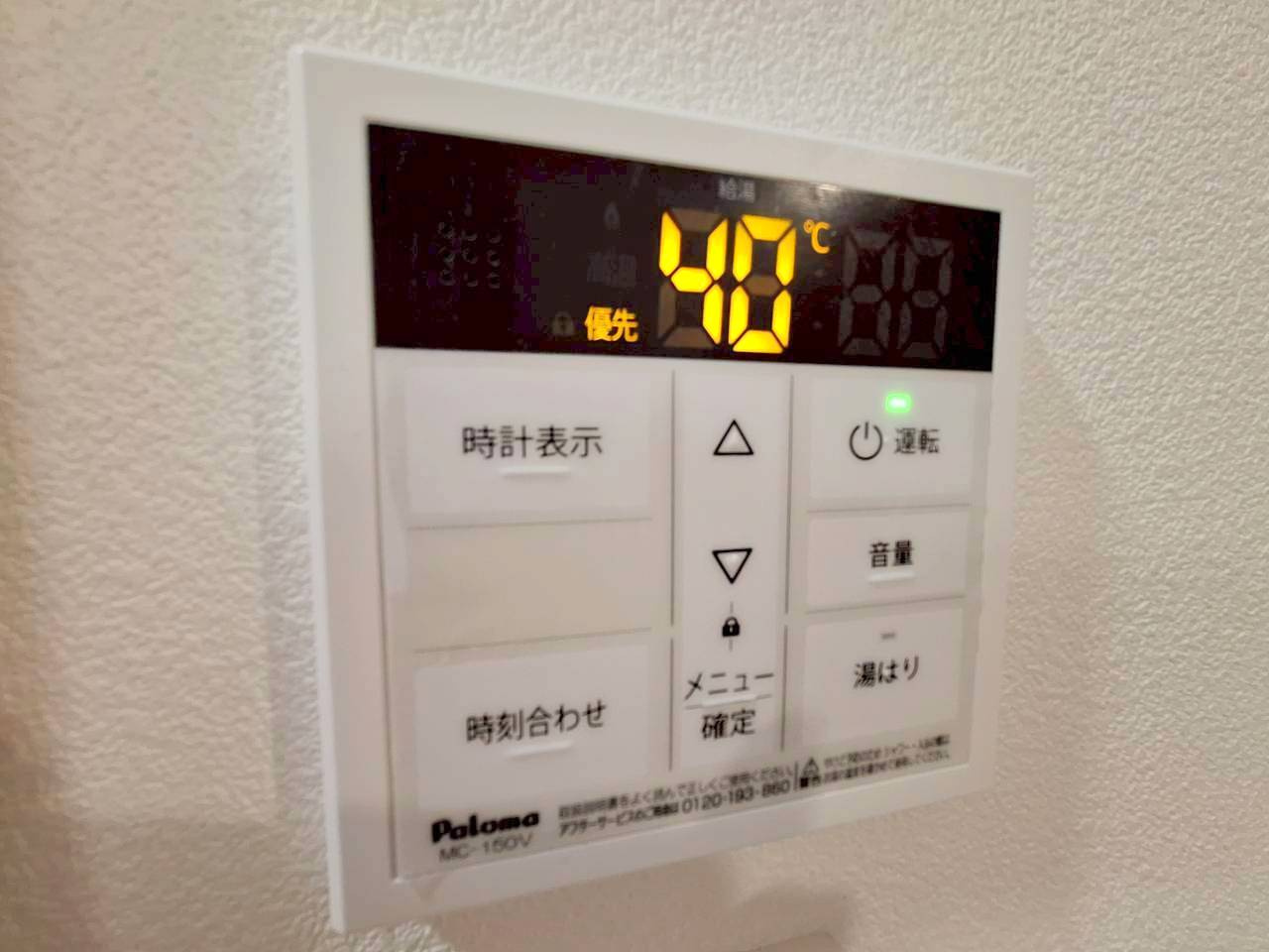 ＷＡＲＭの設備|給湯器