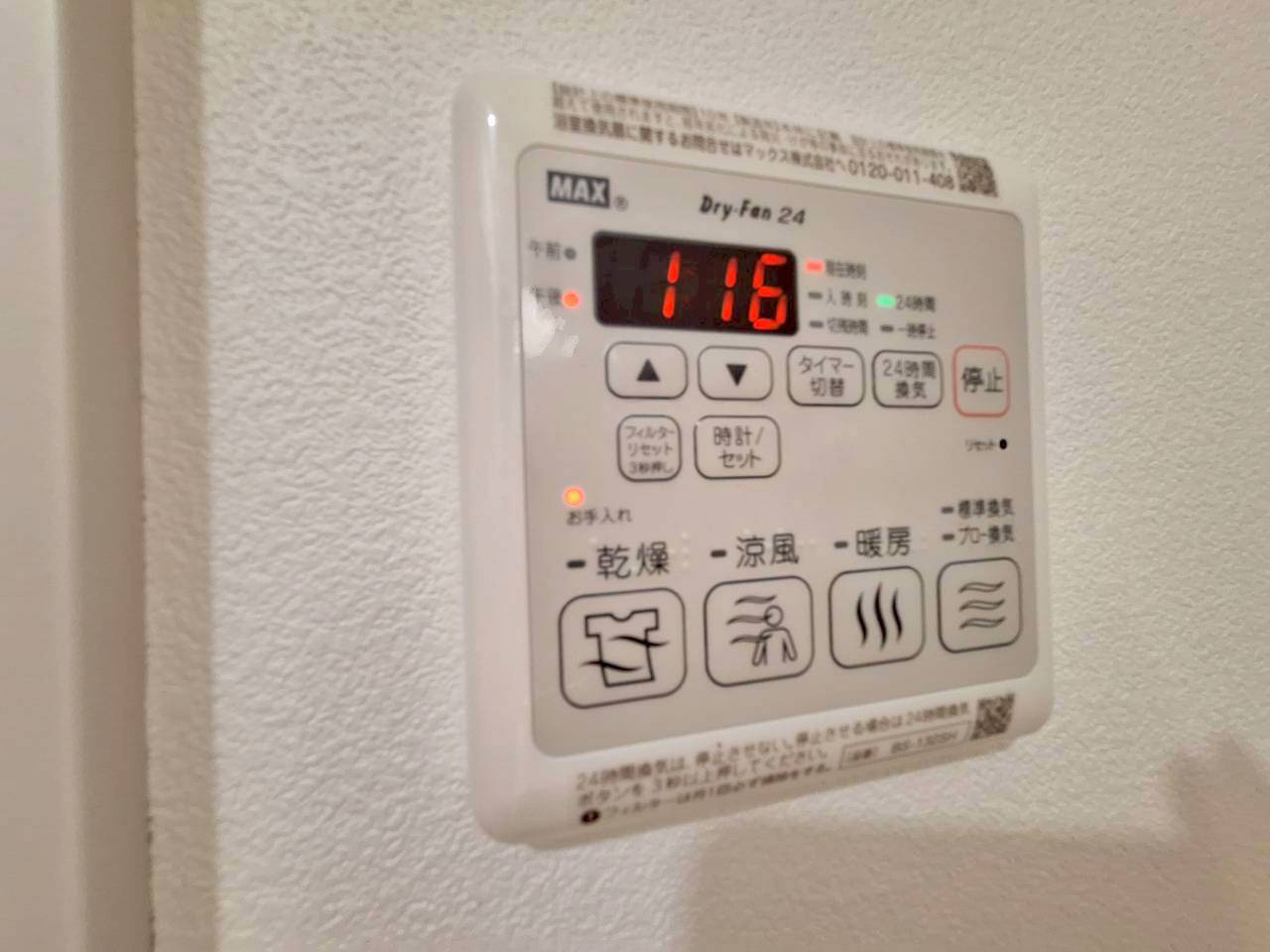 ＷＡＲＭの設備|浴室乾燥