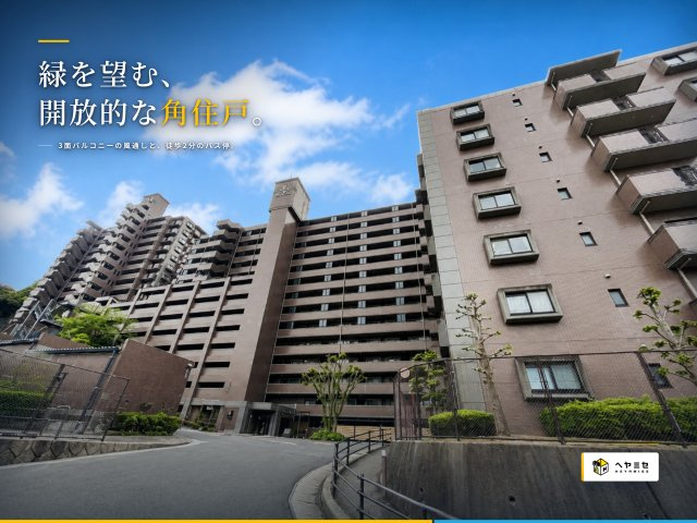 コアマンション長崎ガーデンヒルズ　ウエストウイングの外観