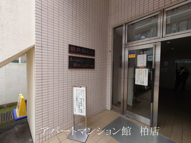 トーカン柏キャステールのエントランス