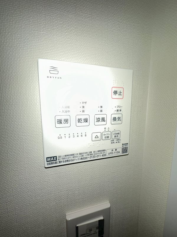 リッチライフ箕岡通のセキュリティ