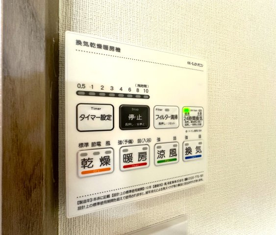 アークステージ北池袋の冷暖房・空調設備|雨の日や花粉の季節も、浴室が頼れる乾燥スペースに早変わり。さらに暖房機能付きで、冬場のヒートショック対策にも配慮。清潔さと快適さを両立する、うれしい設備です。