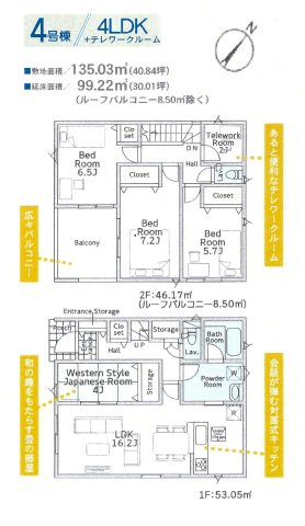 仲介手数料無料　上尾市上尾下　第1（１期）　全４棟