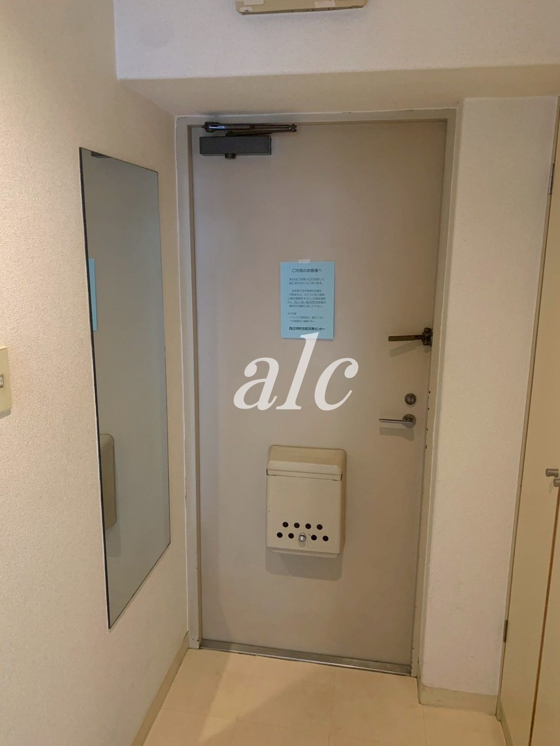 ライオンズマンション方南町駅前の玄関