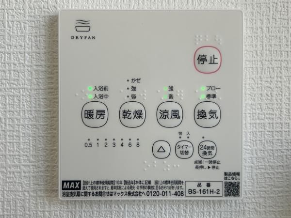 【その他】 | 福岡市南区老司１丁目　戸建て