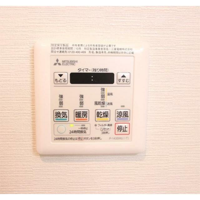 Luna Stella Ⅰの設備|浴室乾燥機パネル