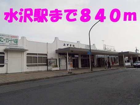 アーバンシャトーの周辺|水沢駅まで840m