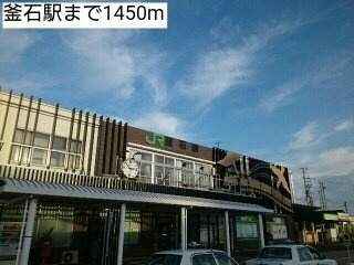 クオーレ　Ｍの周辺|釜石駅まで1450m