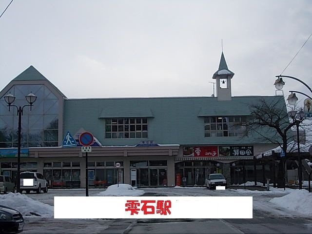 ラルコバレーノの周辺|雫石駅まで1800m