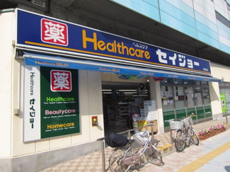 ヘルスケアセイジョー 927m