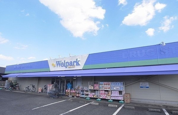 グラン・セリシールⅠの周辺|ウェルパーク 田名店まで750m