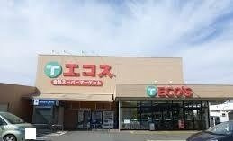 アルバⅠの周辺|エコス城山店まで850m