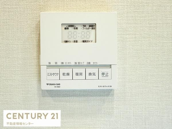 【内装】 | ハルモシティ　サウスレジデンス | 浴室暖房乾燥機の外付けリモコン。