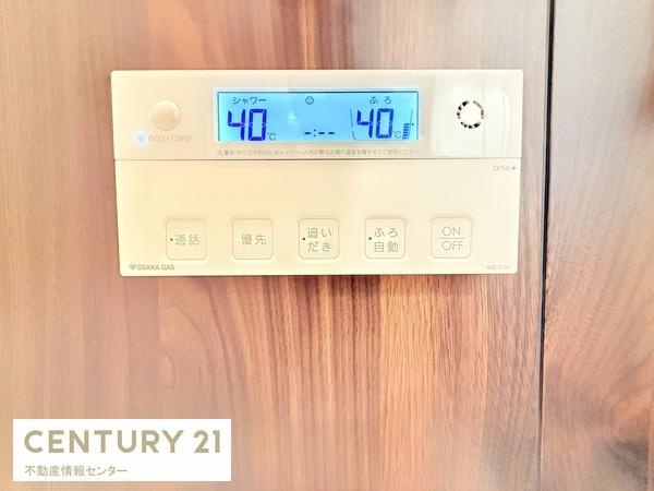 【その他】 | ハルモシティ　サウスレジデンス | 給湯器の浴室内リモコン。