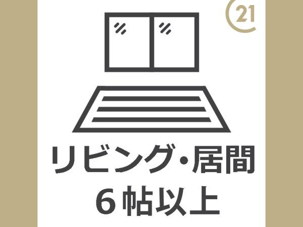 【居間・リビング】 | ハイツアイ旗ヶ崎