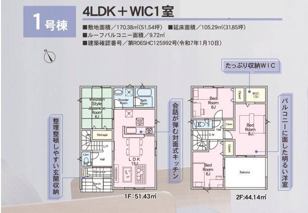 【新築戸建】仁井田町　全5棟の間取り