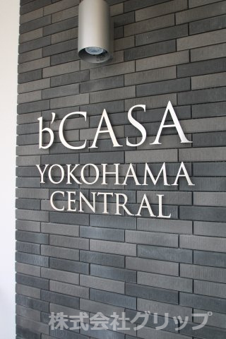 b'CASA横浜セントラルのその他