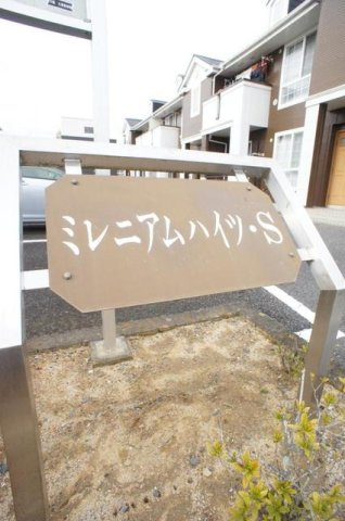 ミレニアムハイツ　Ｓのエントランス