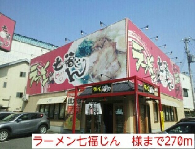 ＦＯＲＥＳＴ出島の周辺|ラーメン七福じん　様まで270m