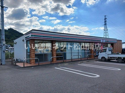 【周辺】 | グリーン・サンリット | セブンイレブン八倉店様まで500m