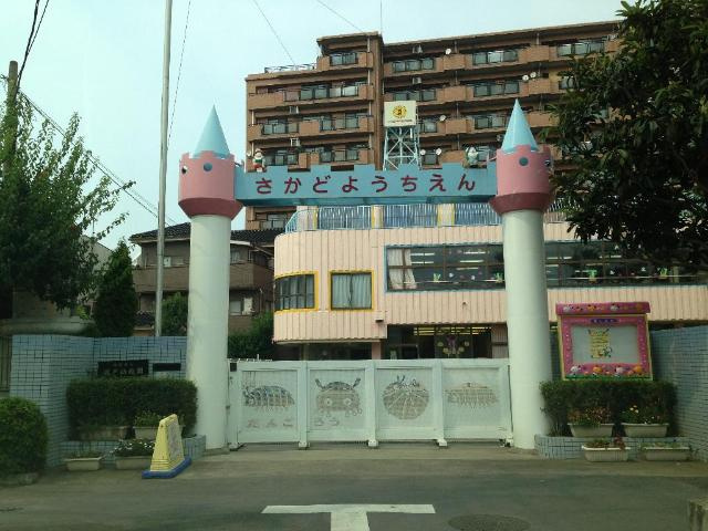 グレーシアの周辺|さかど幼稚園まで600ｍ