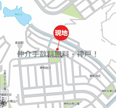 【地図】 | 神戸市垂水区神和台3丁目　新築戸建　仲介手数料無料！ | 垂水区神和台3　新築　仲介手数料無料！