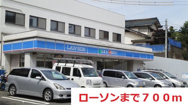 シャテーニュ・テラスの周辺|ローソンまで700m