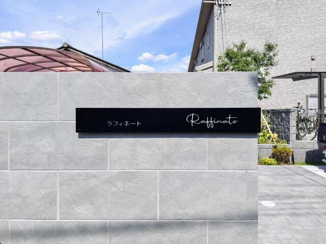 さいたま市中央区八王子２丁目のアパートの外観|建物外観を気になさる方へ、見た目の良い物件です