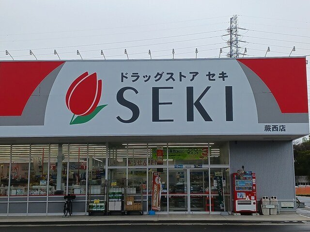 フォリアⅢの周辺|ドラッグストアセキ蕨西店まで155m