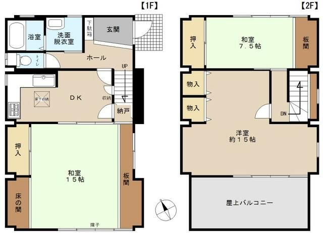 【間取り】の画像