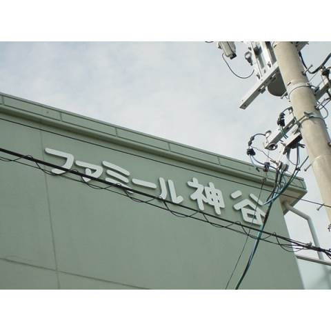 ファミール神谷のその他共用部分