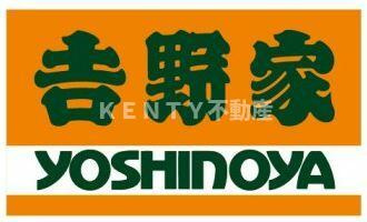 【周辺】 | ハーミットクラブハウス上末吉 | 吉野家　上末吉店まで364m