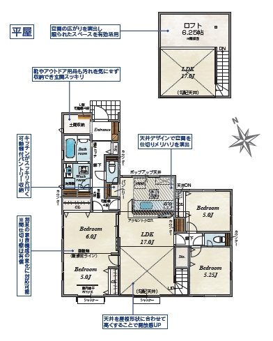 【間取り】 | 東松山市桜山台 | ３LDK