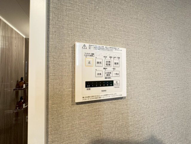 ダイアパレス自治医大3番館の設備|浴室暖房乾燥機は冬場のヒートショック対策にも、次の日に着る体操着をすぐに乾かしたりと、大変便利です♪
