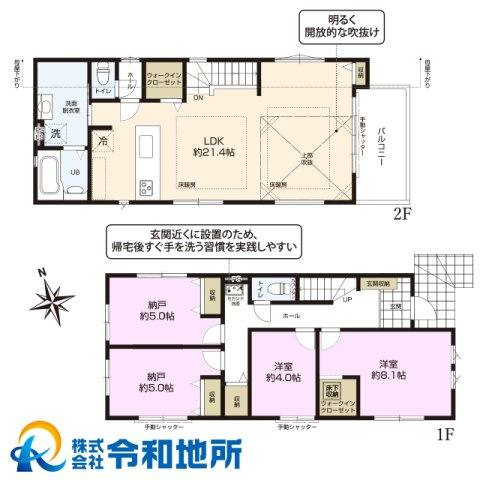 新築戸建　茅ヶ崎市高田4丁目の間取り